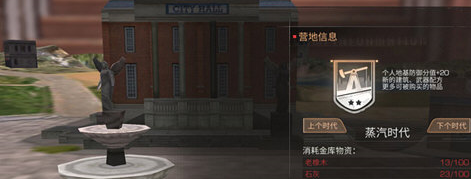 明日之后里营地进行升级操作了解一下!