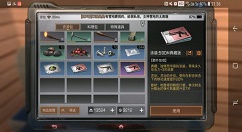 《明日之后》烟雾弹用法分享