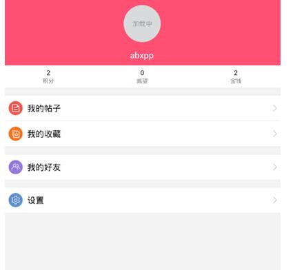 我爱古装APP加好友的操作过程