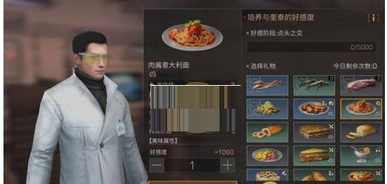 《明日之后》奎泰好感度上升的秘籍分享
