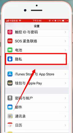 苹果手机查看去过的位置的简单操作