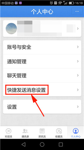 子弹短信开启全局悬浮球的图文操作