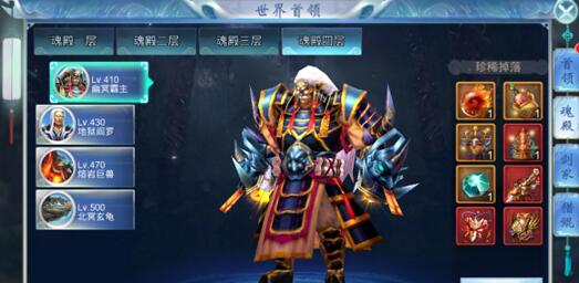 《剑踪情缘》之最新版魂殿首领玩法秘诀