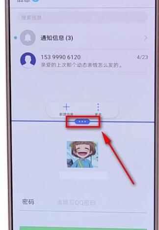 在华为手机里将分屏关掉的基础操作