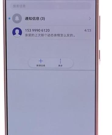 在华为手机里将分屏关掉的基础操作
