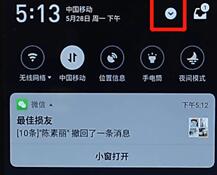 魅族手机进行截屏的简单操作讲解