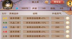 《想不想修真》太上宝库入口和兑换物品分享