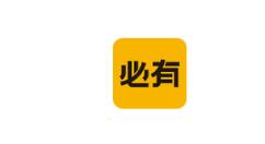 必有APP添加收货地址的操作流程