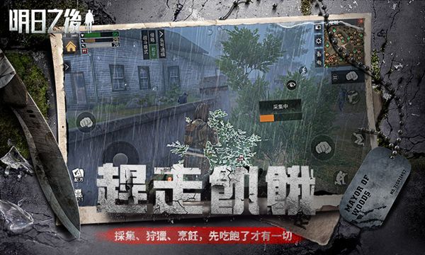明日之后夏尔镇核电站宝箱获取详解