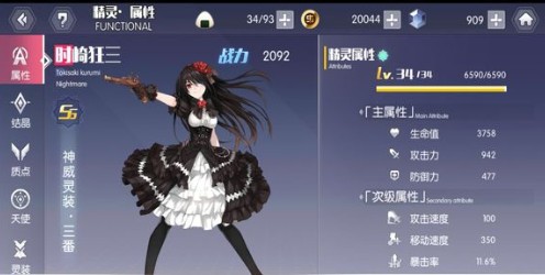 《约战精灵再临》无尽90玩法分享