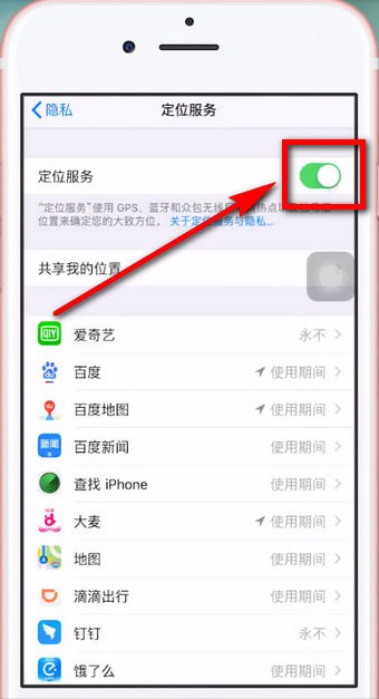 苹果手机耗电快的详细处理操作