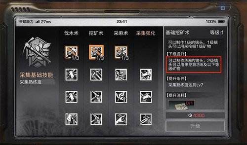 《明日之后》快速升级分享