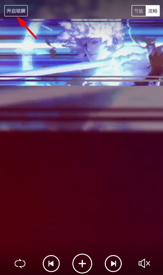 火萤视频桌面设置锁屏的操作流程