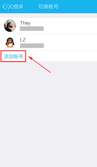 应用宝通过QQ账号进行登录的详细操作截图