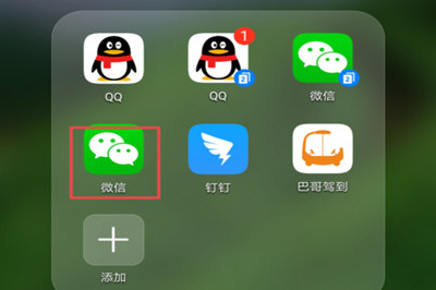 在微信里把好友转移到新账号的图文操作