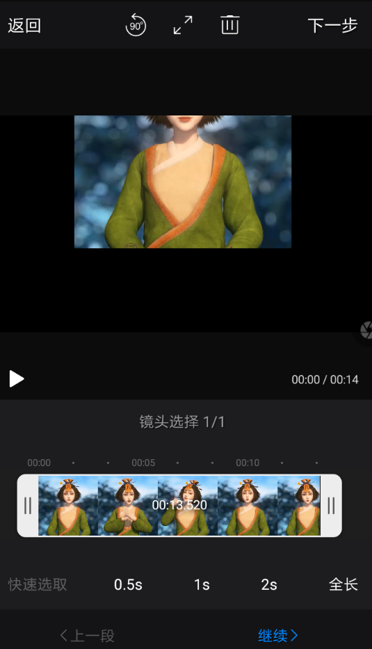 快剪辑APP设置尺寸的操作流程