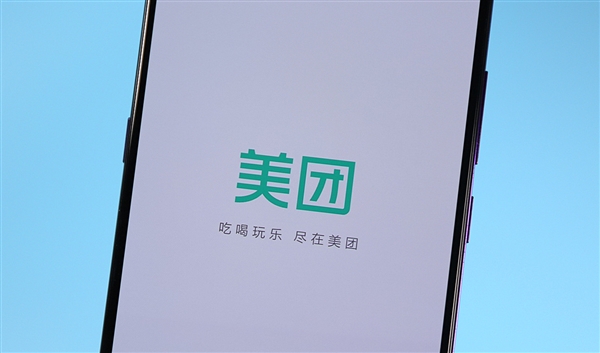 美团点评Q3财务数据：收入190.76亿元