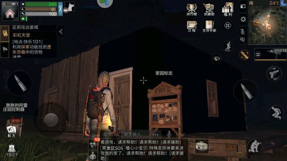 《明日之后》爪子获得详解