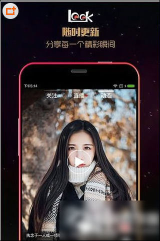 物色直播出现闪退的处理操作过程