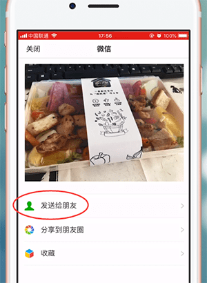 在苹果手机里发送livephoto照片的操作流程