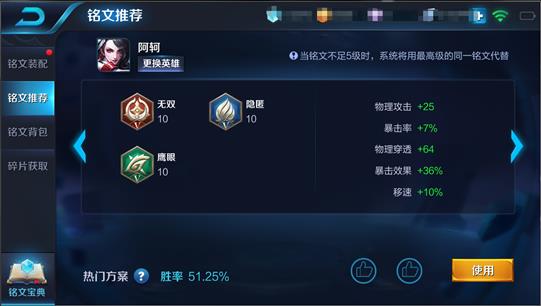 《王者荣耀》体验服获更新:铭文系统大改版