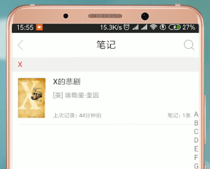 藏书馆app导出书的操作流程