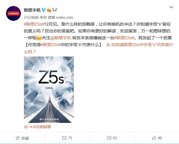 敬请期待!联想Z5s下月上线