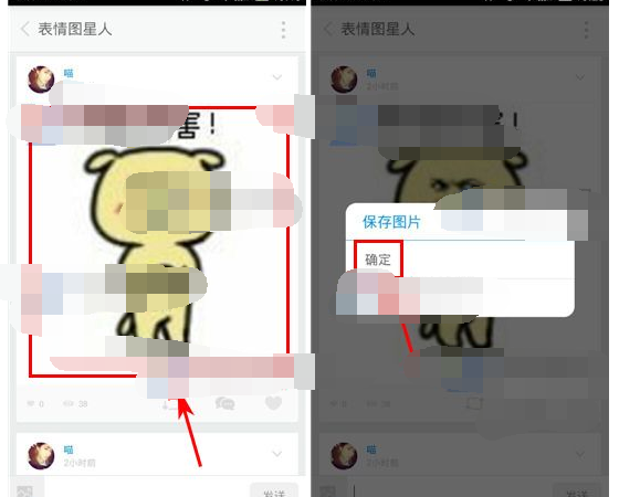 怎么在same中保存图片?在same中保存图片的具体方法