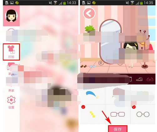 想你APP打扮人物的简单操作