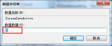 win7电脑屏保功能启动失败的处理操作过程