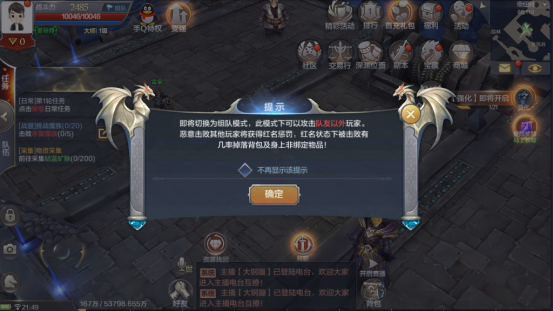 《奇迹MU:觉醒》个人状态及模式分享