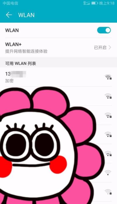 在华为手机中设置链接wifi的具体讲解