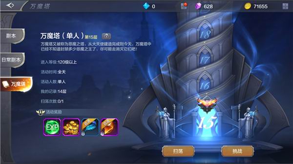 《奇迹MU:觉醒》萌新前期万魔塔刷法分享