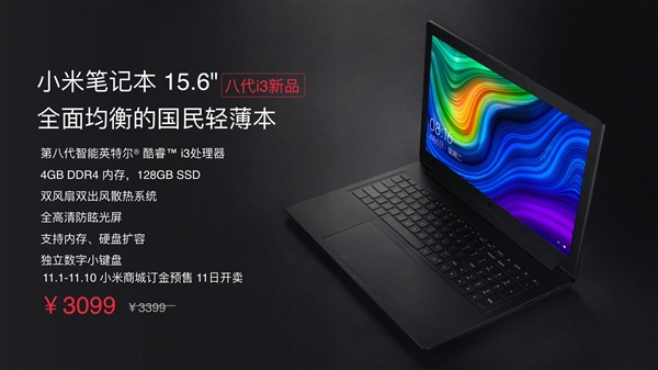 小米新款笔记本正式上线：采用1080P显示屏