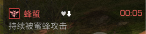《明日之后》蜂蛰debuff消除详解