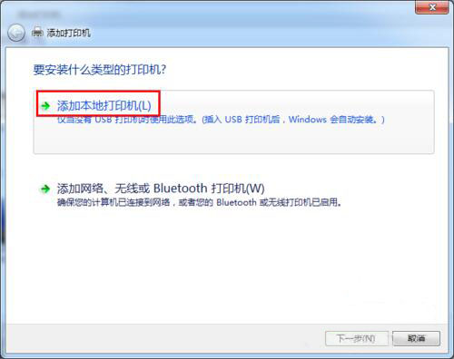 win7系统设置网络打印机的操作过程