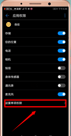 微信语音没声音的具体处理操作