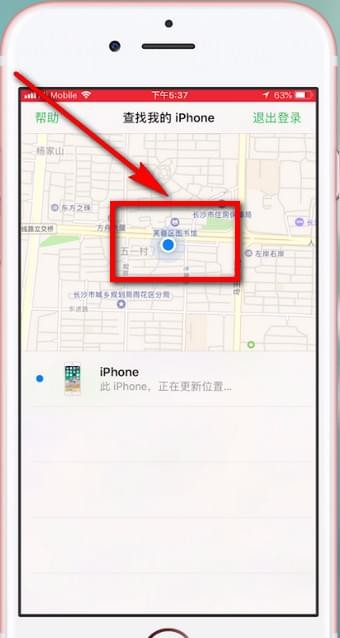 在苹果手机里进行追踪定位的操作过程