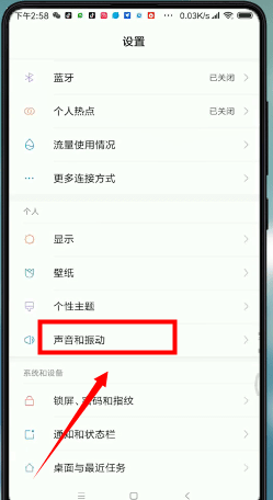 小米手机设置铃声的基础操作