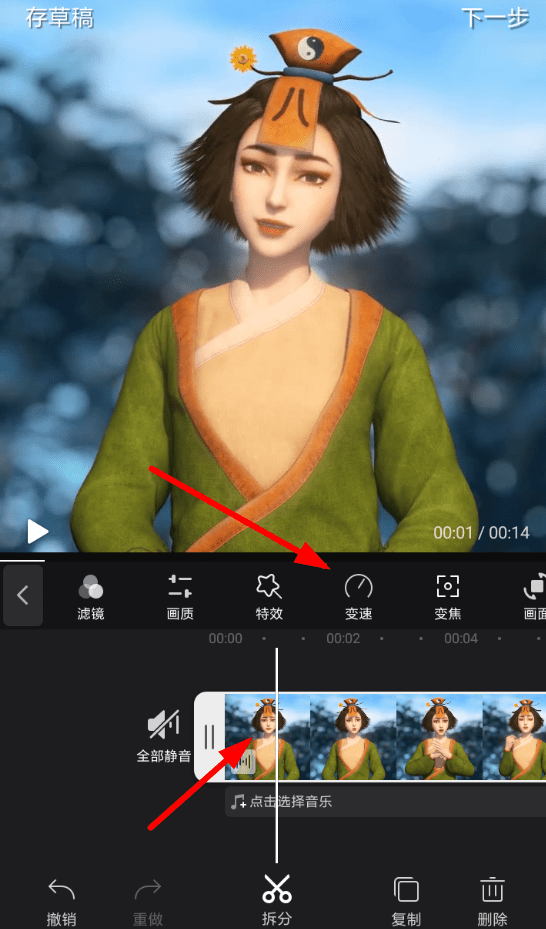 快剪辑给视频设置变速的操作过程