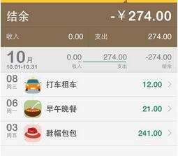 在随手记中查看流水的基础操作