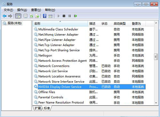 win7禁止nvidia设置开机自动启动的操作过程