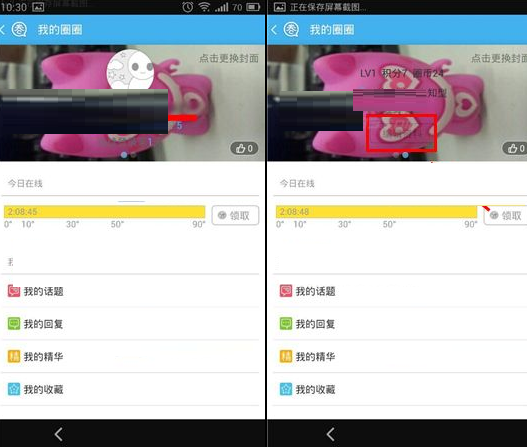 圈圈APP更换头像的操作流程