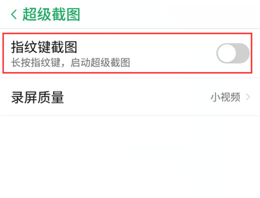 努比亚x中进行截屏的图文讲解