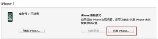 ios11降级到10.3.3的详细操作过程