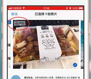 在苹果手机里发送livephoto照片的操作流程