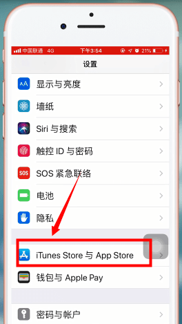 苹果手机设置增量下载的图文操作