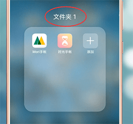 在华为手机里给文件夹改名的详细操作