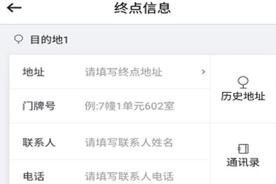 曹操专车里帮忙去送功能使用讲解