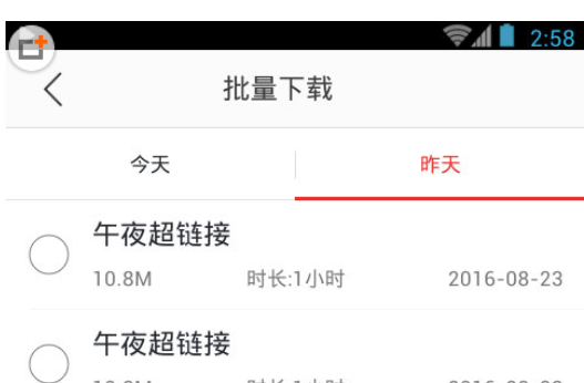 蜻蜓FM下载往期节目的详细操作
